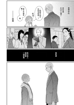 Page 28 of yoakewo kou kemonotachi | 渴望夜尽天明的野兽们 1-4