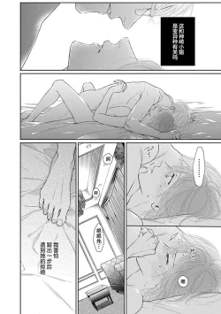 Page 44 of yoakewo kou kemonotachi | 渴望夜尽天明的野兽们 1-4