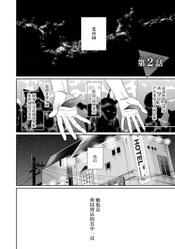 Page 47 of yoakewo kou kemonotachi | 渴望夜尽天明的野兽们 1-4