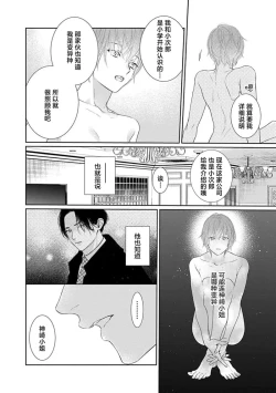 Page 57 of yoakewo kou kemonotachi | 渴望夜尽天明的野兽们 1-4