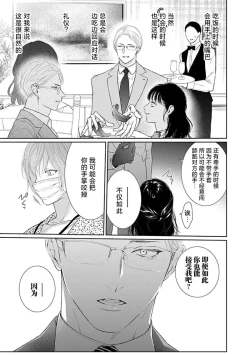 Page 86 of yoakewo kou kemonotachi | 渴望夜尽天明的野兽们 1-4