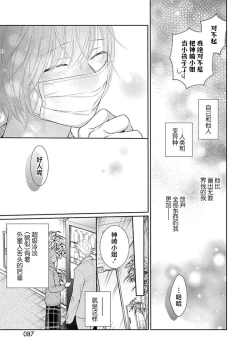 Page 90 of yoakewo kou kemonotachi | 渴望夜尽天明的野兽们 1-4