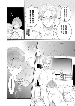 Page 95 of yoakewo kou kemonotachi | 渴望夜尽天明的野兽们 1-4