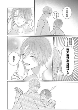 Page 97 of yoakewo kou kemonotachi | 渴望夜尽天明的野兽们 1-4