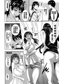 Page 176 of 超乳大噴獄