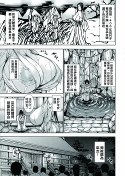 Page 69 of 超乳大噴獄