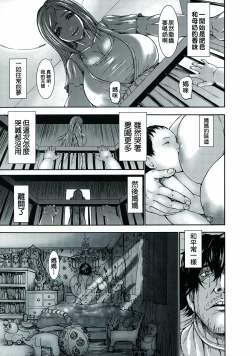 Page 93 of 超乳大噴獄