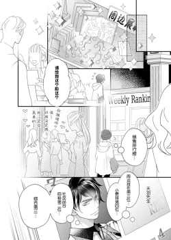 Page 107 of tandeki sutorippu ~ akogareno erito joshi to naisho no joji | 耽溺脱衣舞～让人憧憬的精英上司和秘密之事 1-6