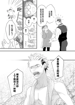 Page 110 of tandeki sutorippu ~ akogareno erito joshi to naisho no joji | 耽溺脱衣舞～让人憧憬的精英上司和秘密之事 1-6