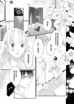Page 126 of tandeki sutorippu ~ akogareno erito joshi to naisho no joji | 耽溺脱衣舞～让人憧憬的精英上司和秘密之事 1-6