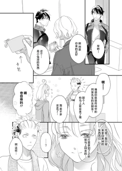 Page 147 of tandeki sutorippu ~ akogareno erito joshi to naisho no joji | 耽溺脱衣舞～让人憧憬的精英上司和秘密之事 1-6