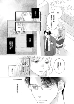 Page 157 of tandeki sutorippu ~ akogareno erito joshi to naisho no joji | 耽溺脱衣舞～让人憧憬的精英上司和秘密之事 1-6