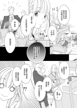 Page 168 of tandeki sutorippu ~ akogareno erito joshi to naisho no joji | 耽溺脱衣舞～让人憧憬的精英上司和秘密之事 1-6