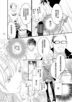 Page 177 of tandeki sutorippu ~ akogareno erito joshi to naisho no joji | 耽溺脱衣舞～让人憧憬的精英上司和秘密之事 1-6