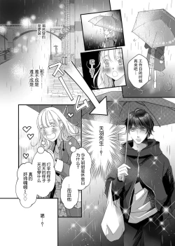 Page 18 of tandeki sutorippu ~ akogareno erito joshi to naisho no joji | 耽溺脱衣舞～让人憧憬的精英上司和秘密之事 1-6