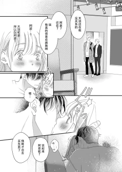 Page 27 of tandeki sutorippu ~ akogareno erito joshi to naisho no joji | 耽溺脱衣舞～让人憧憬的精英上司和秘密之事 1-6