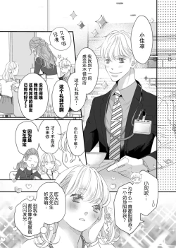 Page 42 of tandeki sutorippu ~ akogareno erito joshi to naisho no joji | 耽溺脱衣舞～让人憧憬的精英上司和秘密之事 1-6