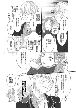 Page 44 of tandeki sutorippu ~ akogareno erito joshi to naisho no joji | 耽溺脱衣舞～让人憧憬的精英上司和秘密之事 1-6