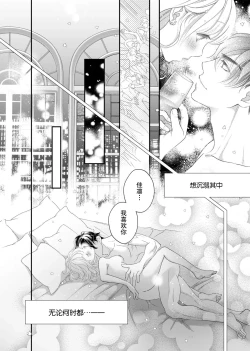 Page 75 of tandeki sutorippu ~ akogareno erito joshi to naisho no joji | 耽溺脱衣舞～让人憧憬的精英上司和秘密之事 1-6