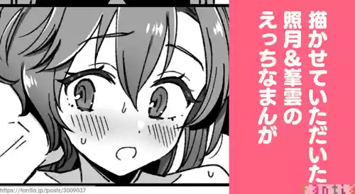 Download Teruzuki & Minegumo Manga