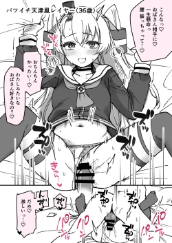 Page 2 of Batsuichi Amatsukaze LayerRakugaki Manga