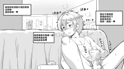 Page 24 of Mama to shinai to de rarenai heya 〜 kankin sa reta boku to mama 〜（son story）