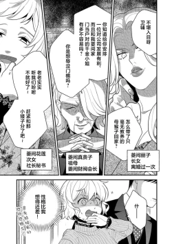 Page 100 of giso kekkon janakatta no!?| 难道不是伪装结婚吗！？1-4