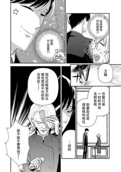 Page 107 of giso kekkon janakatta no!?| 难道不是伪装结婚吗！？1-4