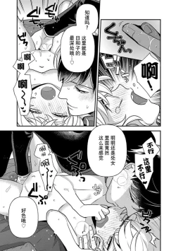 Page 60 of giso kekkon janakatta no!?| 难道不是伪装结婚吗！？1-4