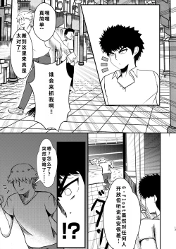 Page 12 of でかいも! ビルより大きい妹が街の支配者になる話