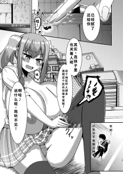 Page 20 of でかいも! ビルより大きい妹が街の支配者になる話