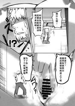 Page 24 of でかいも! ビルより大きい妹が街の支配者になる話