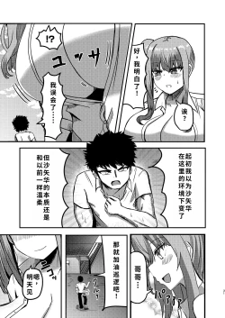 Page 35 of でかいも! ビルより大きい妹が街の支配者になる話