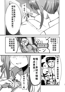 Page 37 of でかいも! ビルより大きい妹が街の支配者になる話