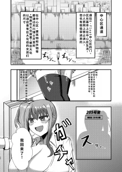 Page 38 of でかいも! ビルより大きい妹が街の支配者になる話