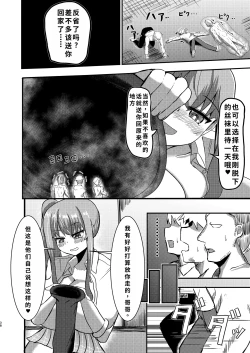 Page 42 of でかいも! ビルより大きい妹が街の支配者になる話