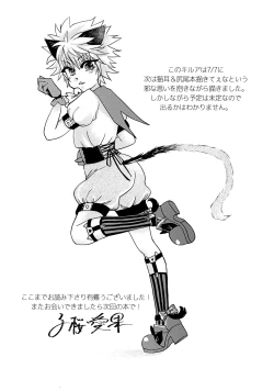 Page 24 of NoT Ready