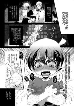 Page 3 of Kami-sama no Iutoori