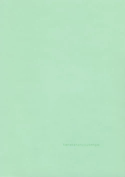 Page 9 of Kami-sama no Iutoori