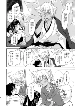 Page 15 of Kinmou Kyuubi no Oyome-san