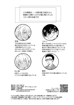 Page 3 of Kinmou Kyuubi no Oyome-san