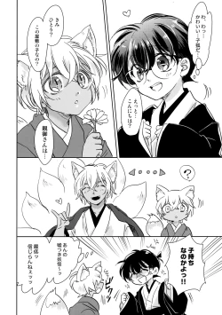 Page 7 of Kinmou Kyuubi no Oyome-san