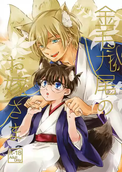 Download Kinmou Kyuubi no Oyome-san