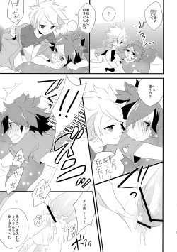 Page 18 of Hajimete no Tororincho