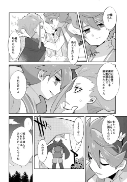 Page 11 of Saihate no Fairytale