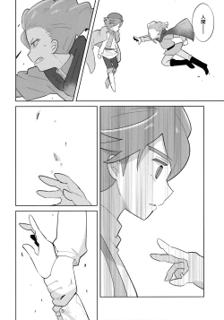 Page 15 of Saihate no Fairytale