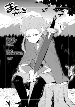 Page 3 of Saihate no Fairytale