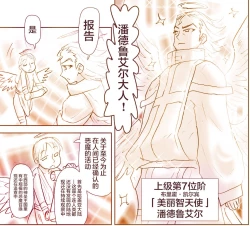 Page 5 of 悪魔娘監禁日誌7