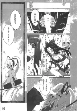 Page 16 of Samu Zero