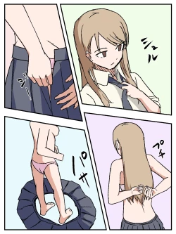 Page 11 of Onna o Seishori Onaho-ka